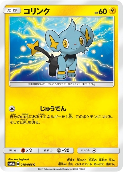 PK-SM5M-018 コリンク C