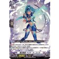 極光戦姫 ペリオ・ターコイズ D-BT02/006