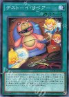 デストーイ・リペアー ROTD-JP058
