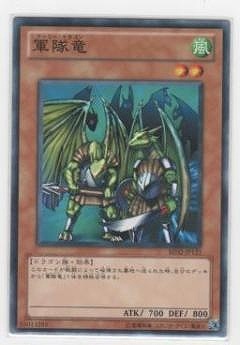 軍隊竜 BE02-JP125