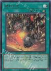 烙印の光 [CF01-JP162]