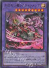 刻まれし魔レクストレメンデ [SUDA-JP037]