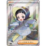 131/108 SR ポピー