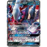 ダークライGX[RR][SM4+/064/114]