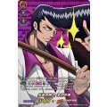 永遠の旅人 木刀の竜 D-TB03/SKR06