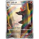 169/165 AR リザード