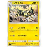 PK-SM8-008 ハネッコ C