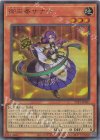 御巫奉サナキ [TTP1-JP057]