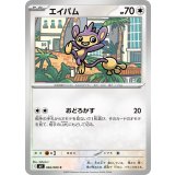 エイパム【C】{066/080} [M2]
