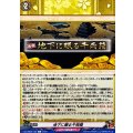 地下に眠る千両箱 DZ-TB02/165
