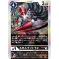 スカルナイトモン BT7-058