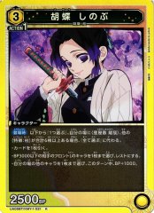 胡蝶 しのぶ UA05BT/KMY-1-021