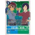 本宮大輔&一乗寺賢 BT17-084
