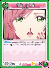 花園 羽々里 UA26BT/RLY-1-071
