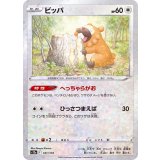 PK-S12a-121 ビッパ