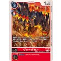 ヴォーボモン EX7-007