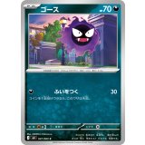 ゴース【C】{047/080} [M3]