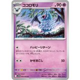 PK-SV11W-034 ココロモリ U