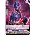 ■醗酵する根絶者 ガヰアン V-TD07/006(ｷﾗ)