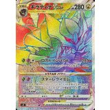 120/100 HR ギラティナVSTAR