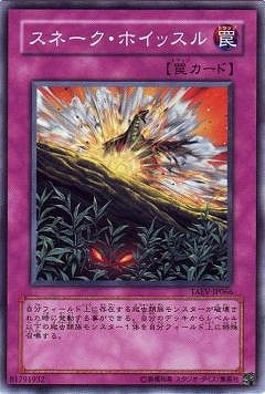 スネーク・ホイッスル TAEV-JP066