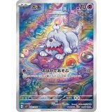 087/078 AR ボチ