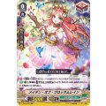 ■メイデン・オブ・ブロッサムレイン V-SS09/084
