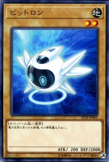 ビットロン ST18-JP005