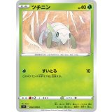 PK-S4-004 ツチニン C