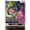 ナマケモン BT16-055