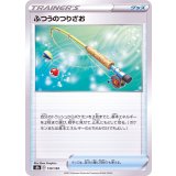 PK-S8b-139 ふつうのつりざお