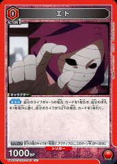 エト UA47BT/TKG-1-067