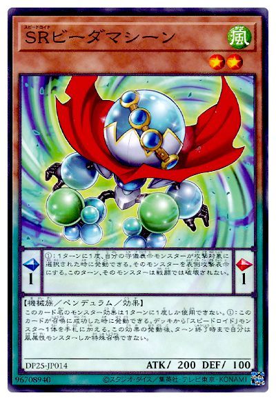 ＳＲビーダマシーン DP25-JP014
