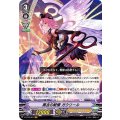■黒衣の戦慄 ガウリール V-BT12/001
