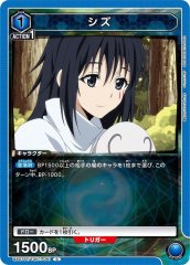 UA07ST/TSK-1-041 シズ C