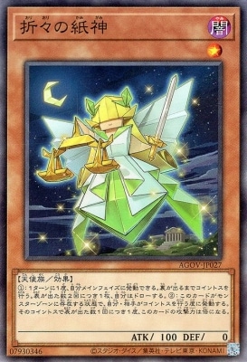 折々の紙神 AGOV-JP027