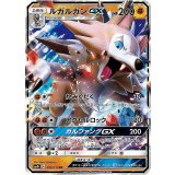 ギャラドスGX【HR】{056/050} [sm4]