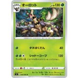 PK-S2-009 オーロット U