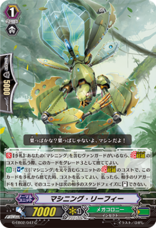 マシニング・リーフィー G-EB02/047