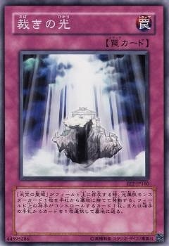 裁きの光 EE2-JP160