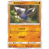 PK-SM11b-030 モグリュー C
