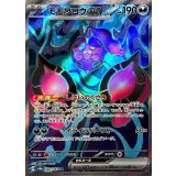 082/064 SR モモワロウex
