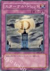 エターナル・ドレッド [DP05-JP030]