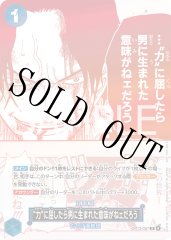 “力”に屈したら男に生まれた意味がねェだろう 【R】【パラレル】【プロモ】【トレジャーキャンペーン】【青】【OP13-057】
