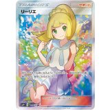 リーリエ[SR][SM4+/119/114]