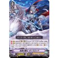 孤高の騎士 ガンスロッド V-BT05/001