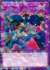 スカーレッド・カーペット SPHR-JP027