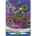 喚起の喘鳴 D-BT10/056