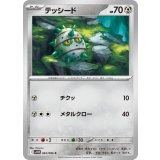 PK-SV11W-063 テッシード C