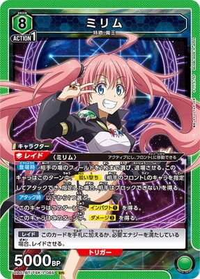 UA07BT/TSK-1-085 ミリム SR